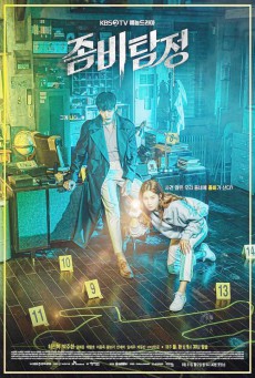 The Zombie Detective ซ บไทย Iduseries ไอด ซ ร ย ซ ร ย ด ฟร ซ ร ย ซ ร ย มาใหม ด ซ ร ย ฟร ๆ ซ ร ย ออนไลน